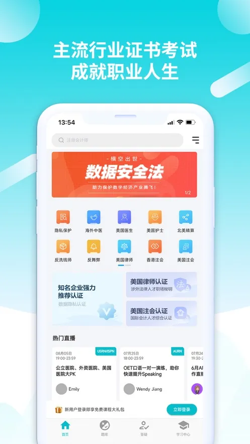 ������У(����ѧϰƽ̨)v2.0.12 app