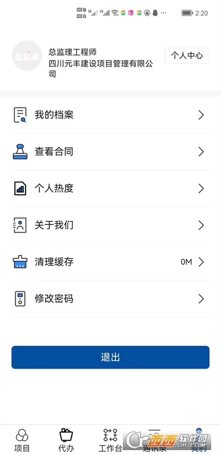 ����ͨ(������Ŀ����)v0.0.48 ��׿��