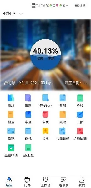 ����ͨ(������Ŀ����)v0.0.48 ��׿��