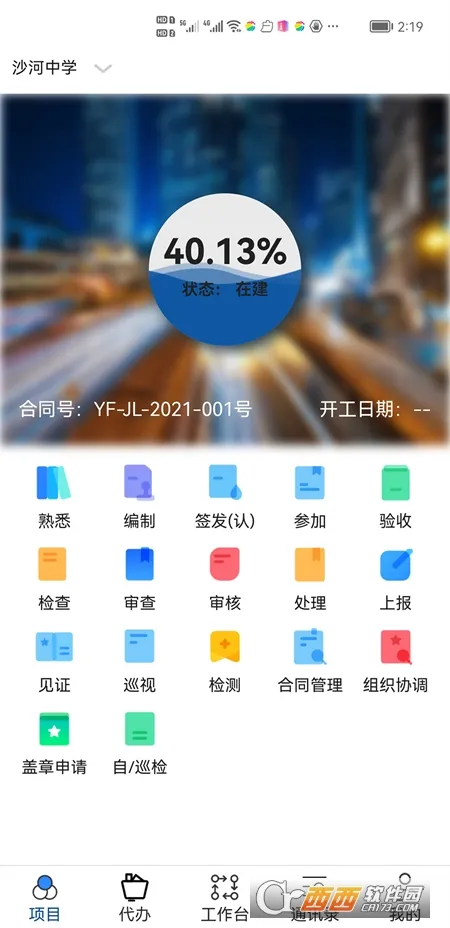 ����ͨ(������Ŀ����)v0.0.48 ��׿��