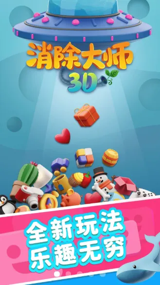 ������ʦ3D2025�ٷ�����v1.0.0 ��׿��