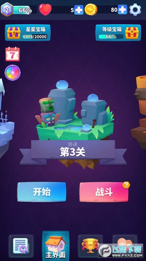 ������ʦ3D2025�ٷ�����v1.0.0 ��׿��