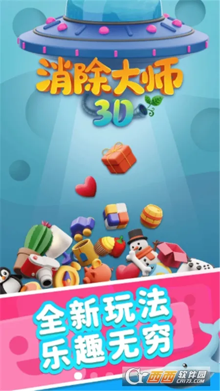 ������ʦ3D2025�ٷ�����
