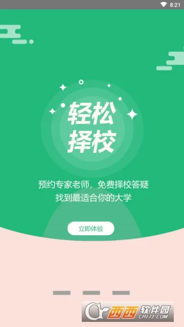 �赸��ѧ��2025����v1.2.6 app
