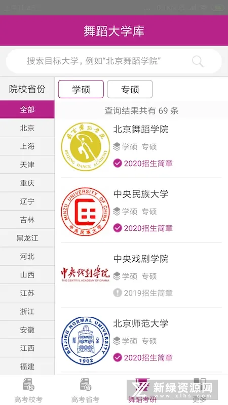 �赸��ѧ��2025����v1.2.6 app