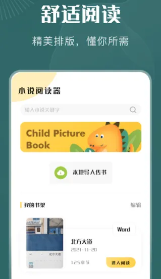 һ���Ķ���2025�ٷ����°汾