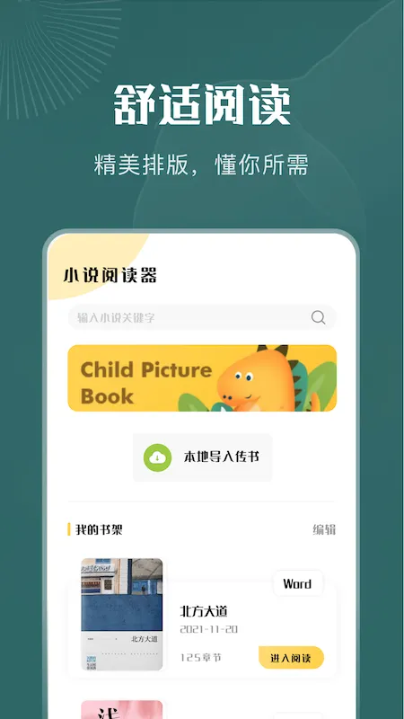 һ���Ķ���2025�ٷ����°汾v1.1 ��׿��