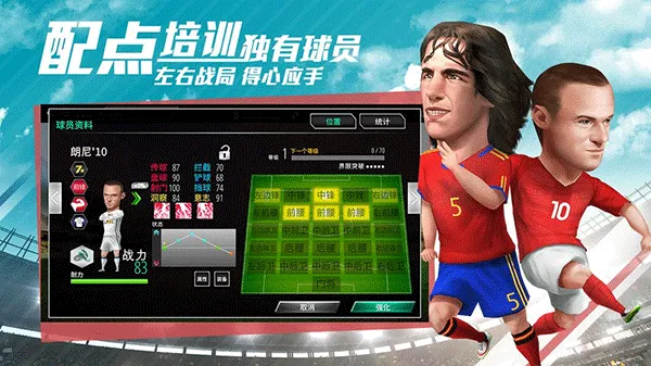 Soccer Tycoon(����ģ�⾭Ӫ)v11.0.72 ��׿��