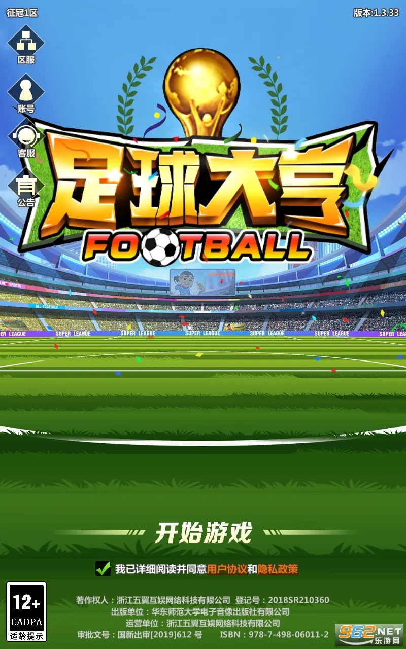 Soccer Tycoon(����ģ�⾭Ӫ)