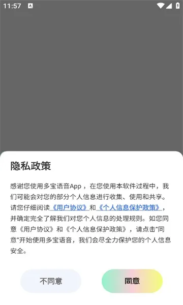 �౦����(��������ƽ̨)v1.30.1 �ֻ���