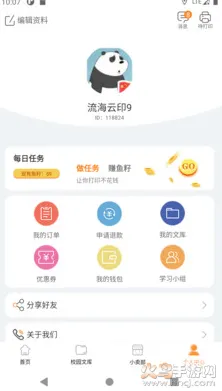 ����2025�ٷ����°汾v5.4.14 �ֻ���