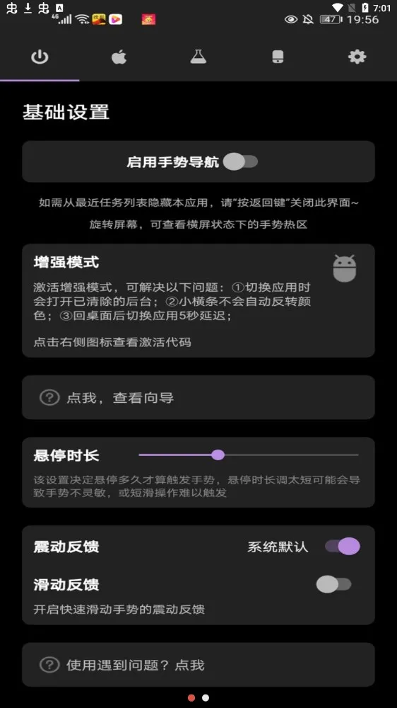 Gesture�°汾v1.6.4 ��׿��