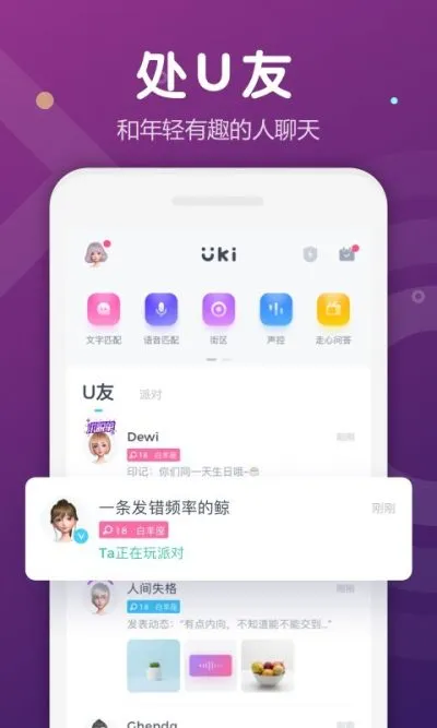 Uki2025���� 5.133.0v5.133.0 �ֻ���