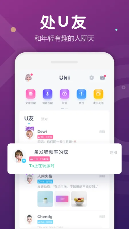 Uki2025���� 5.133.0v5.133.0 �ֻ���