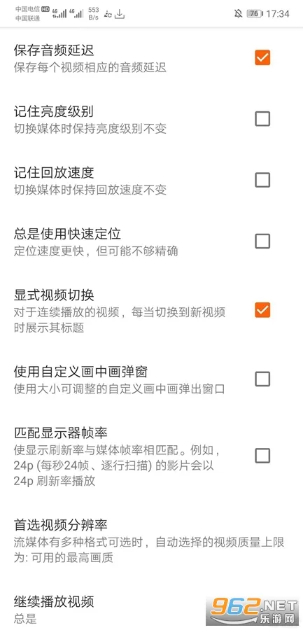 vlc(��Ƶ��ʽ����)v3.7.0 Beta 1 �ֻ���