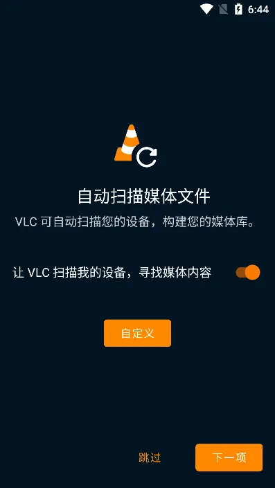 vlc(��Ƶ��ʽ����)v3.7.0 Beta 1 �ֻ���