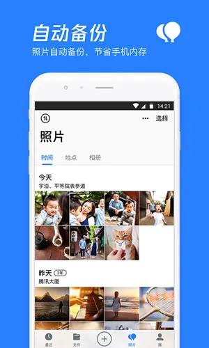 ��Ѷ΢��2025�ٷ����°汾v6.10.15 app