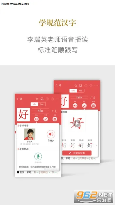 �»��ֵ�(����ѧϰ)v4.2.6 ��׿��