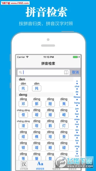 �»��ֵ�(����ѧϰ)v4.2.6 ��׿��