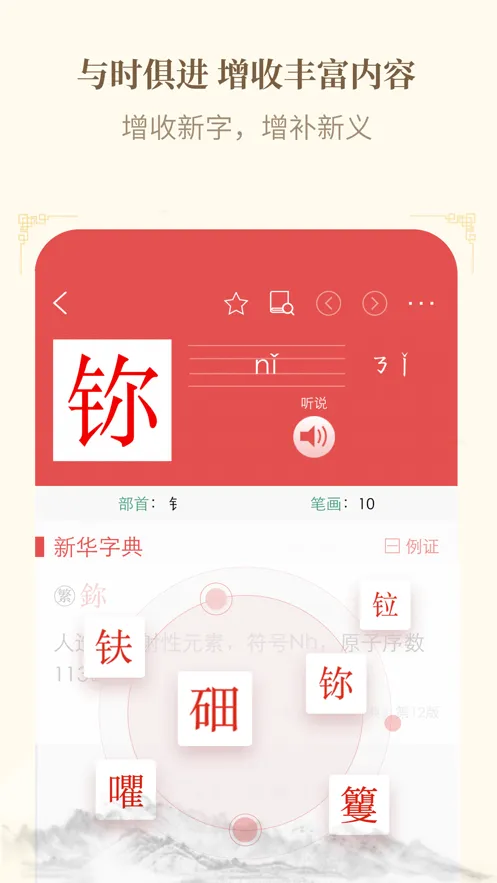 �»��ֵ�(����ѧϰ)v4.2.6 ��׿��