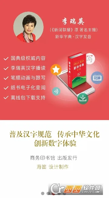 �»��ֵ�(����ѧϰ)v4.2.6 ��׿��