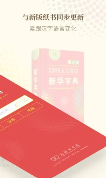 �»��ֵ�(����ѧϰ)v4.2.6 ��׿��