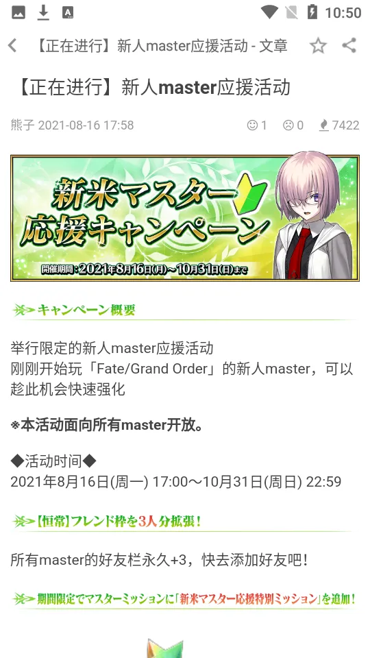FGOwiki(FGO��Ϸ����)v1.9.6 �ֻ���