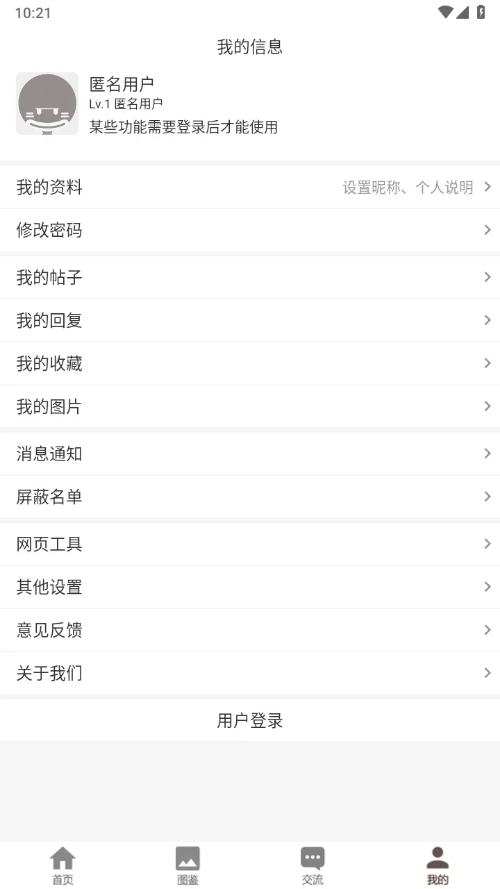 FGOwiki(FGO��Ϸ����)v1.9.6 �ֻ���
