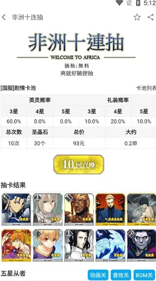 FGOwiki(FGO��Ϸ����)