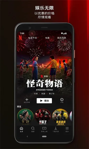 Netflix���°�׿��v10.0.6 ��׿��