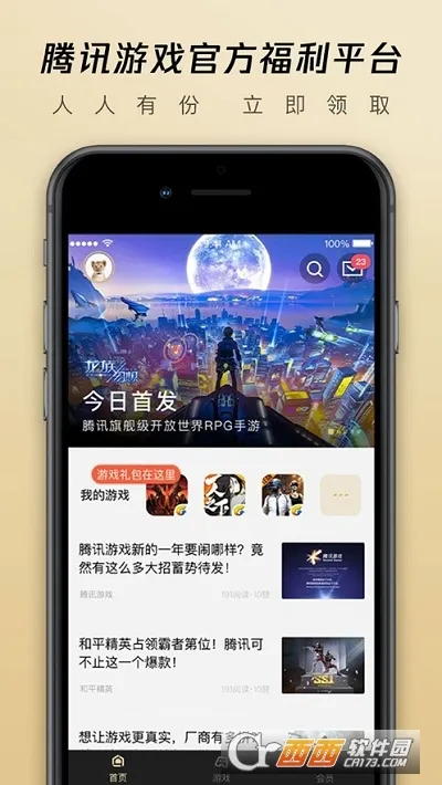 ���þ��ֲ�2025�ٷ����°汾v6.3.3.51 app