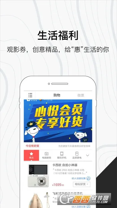 ���þ��ֲ�2025�ٷ����°汾v6.3.3.51 app