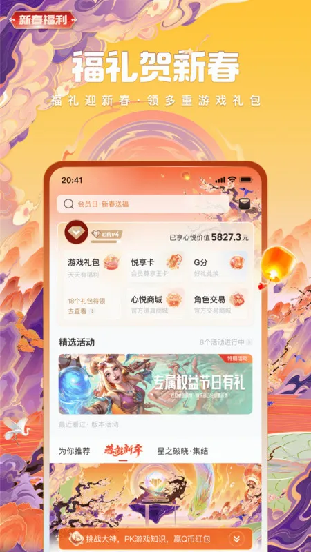 ���þ��ֲ�2025�ٷ����°汾v6.3.3.51 app