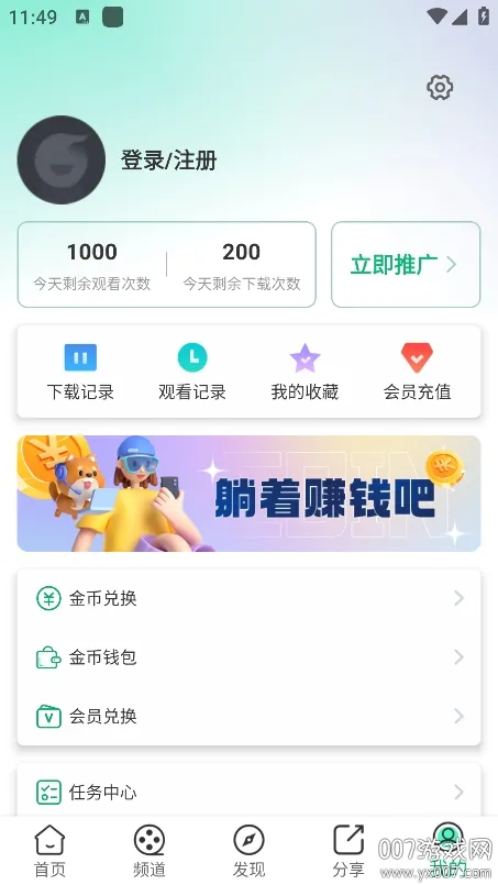 ����Ӱ�����°�׿��v2.0.7 app
