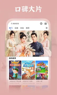 ����Ӱ�����°�׿��v2.0.7 app