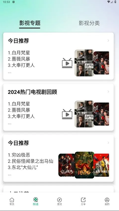 ����Ӱ�����°�׿��v2.0.7 app