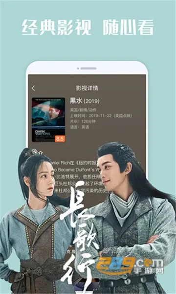 ����Ӱ�����°�׿��v2.0.7 app