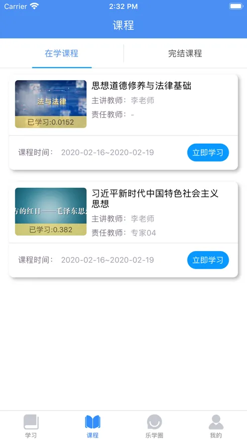 Ӣ��ѧ�������ֻ���v1.4.9 app