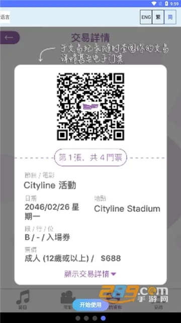 Cityline2025��׿�ֻ���v3.19.0 ��׿��