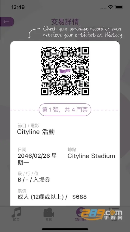 Cityline2025��׿�ֻ���v3.19.0 ��׿��
