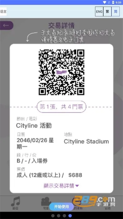 Cityline2025��׿�ֻ���v3.19.0 ��׿��