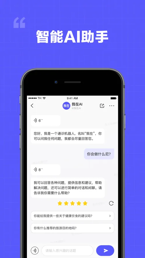 ����AI���°�׿��v3.1.9 ���°�