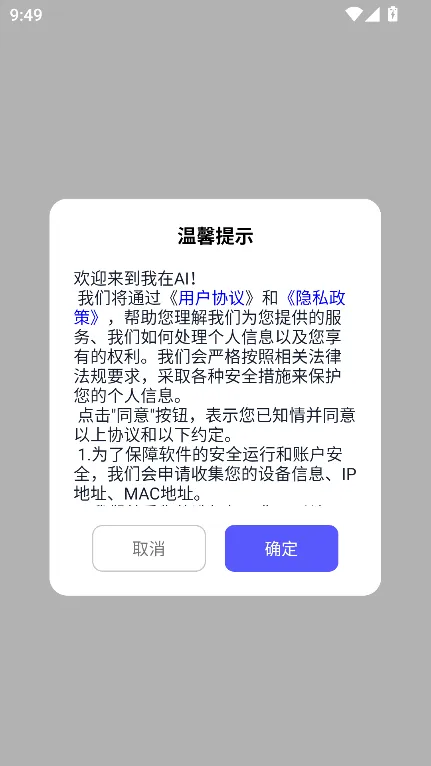 ����AI���°�׿��v3.1.9 ���°�