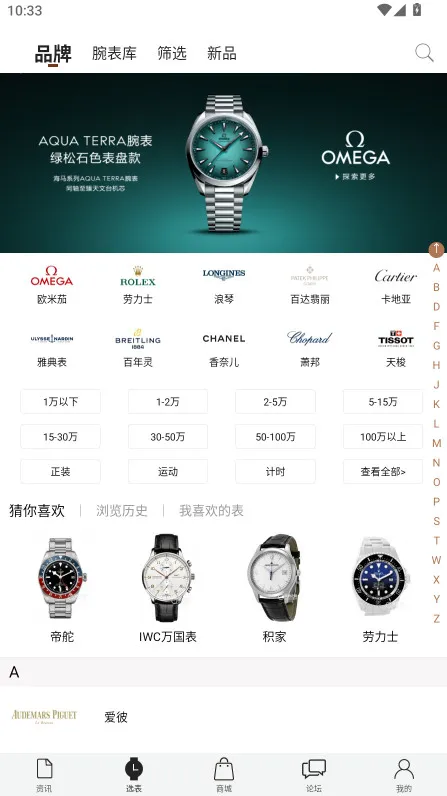 ���֮���°汾v7.9.1 ��׿��