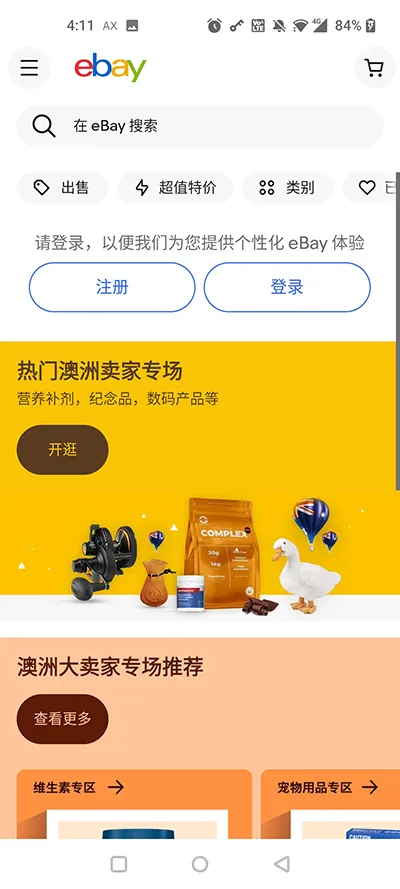 eBay(�羳����ƽ̨)v6.189.1.2 ��׿��