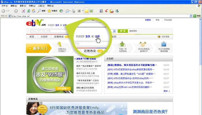 eBay(�羳����ƽ̨)