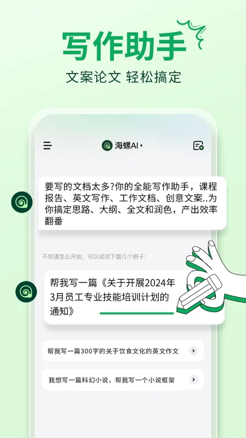 ����AI(��������)vv4.10.0 app ���°�