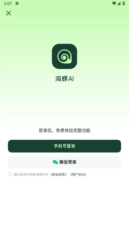 ����AI(��������)vv4.10.0 app ���°�