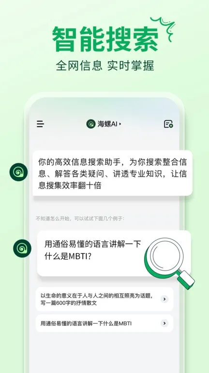 ����AI(��������)vv4.10.0 app ���°�