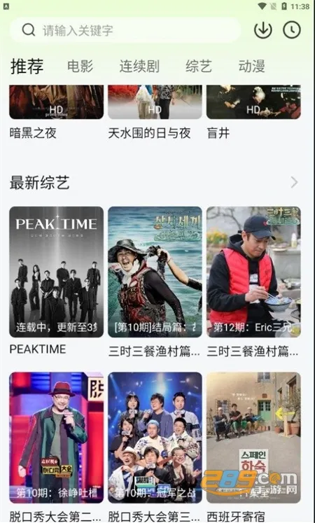С����(���׷������)v1.1.6 app